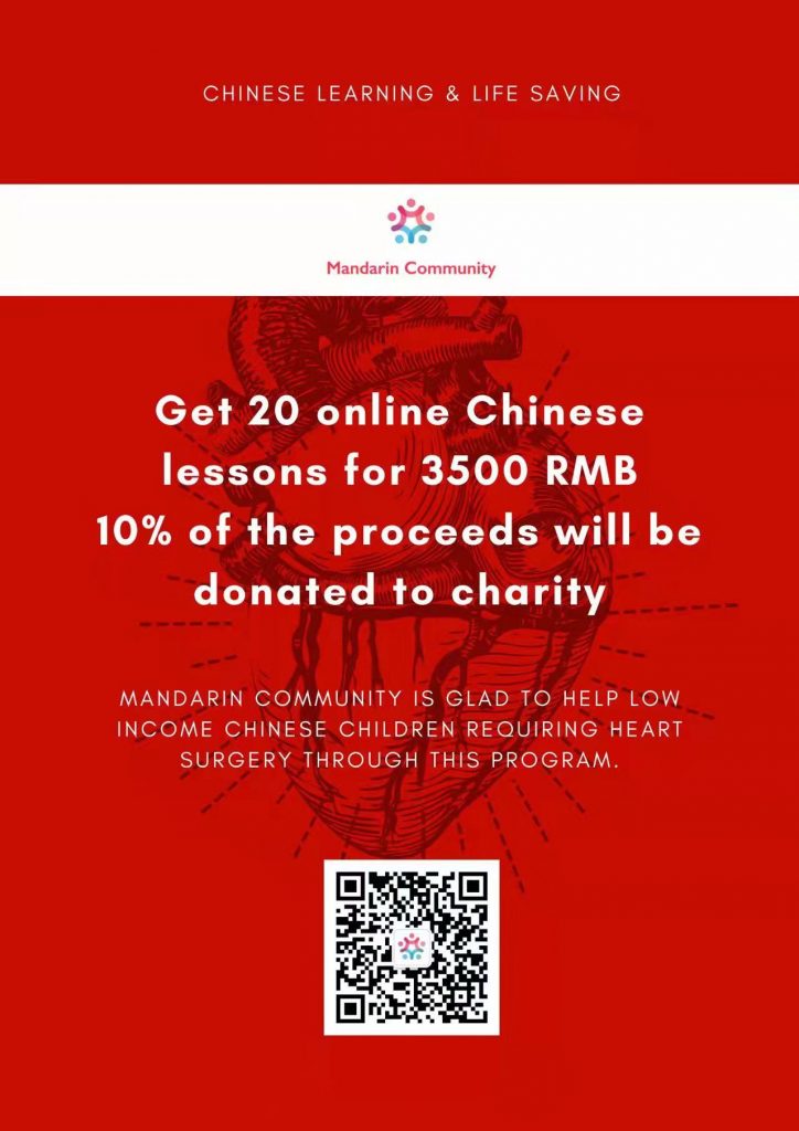 Flyer – Mandarin Community – Heart to Heart Shanghai